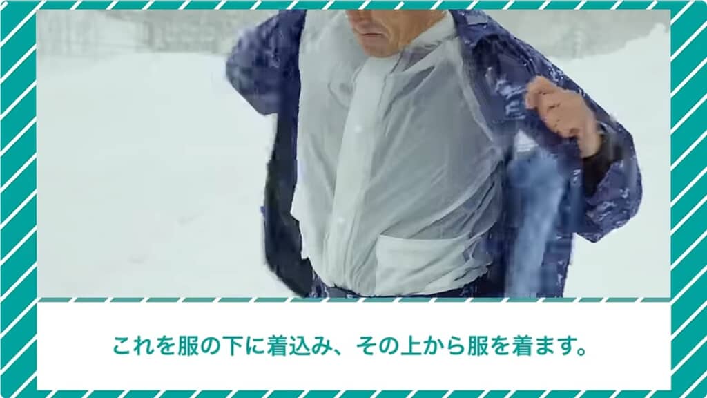 カッパの上から服を着る画像