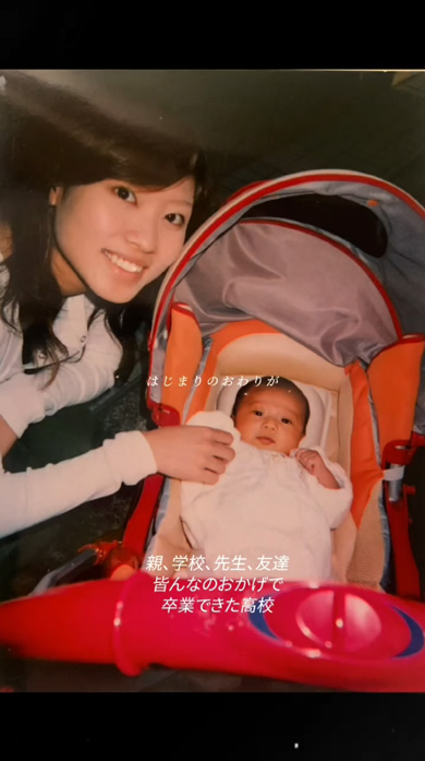 高校生のときに第1子（息子）を出産