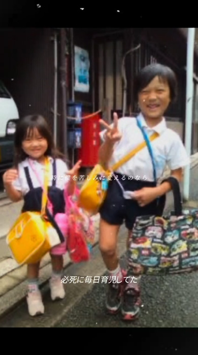 必死に頑張る日々が続きました