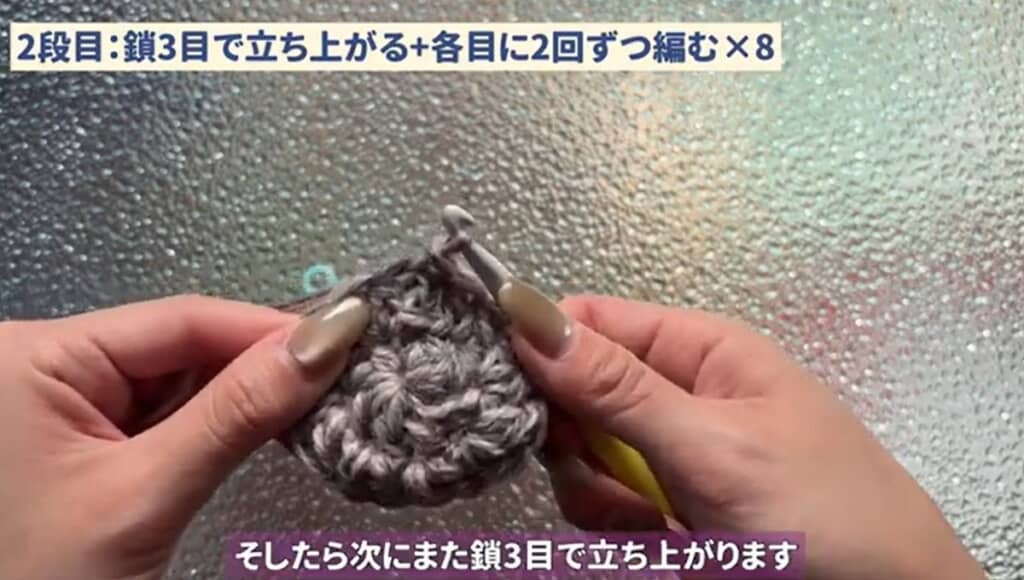 2段目編み終わり