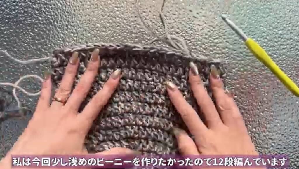 12段編み終わり