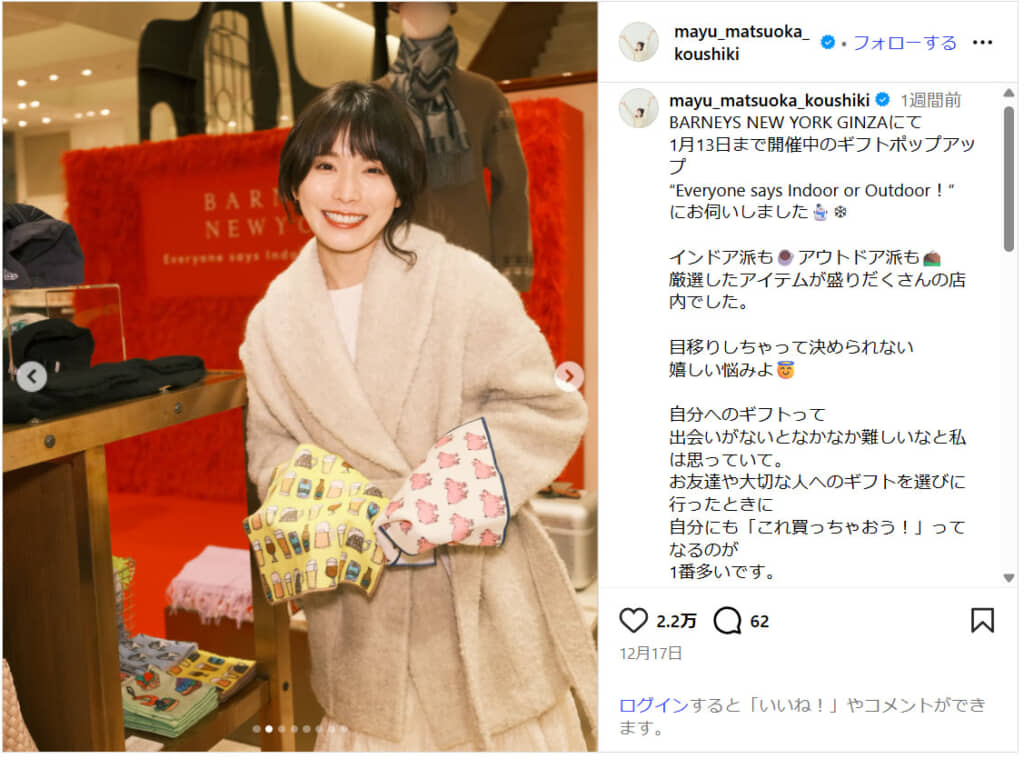 松岡茉優さん（画像引用：松岡茉優 公式Instagram）
