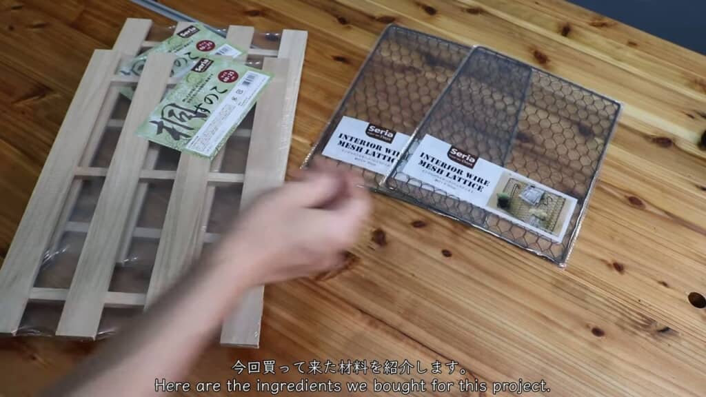 すのことワイヤーメッシュを主に使用