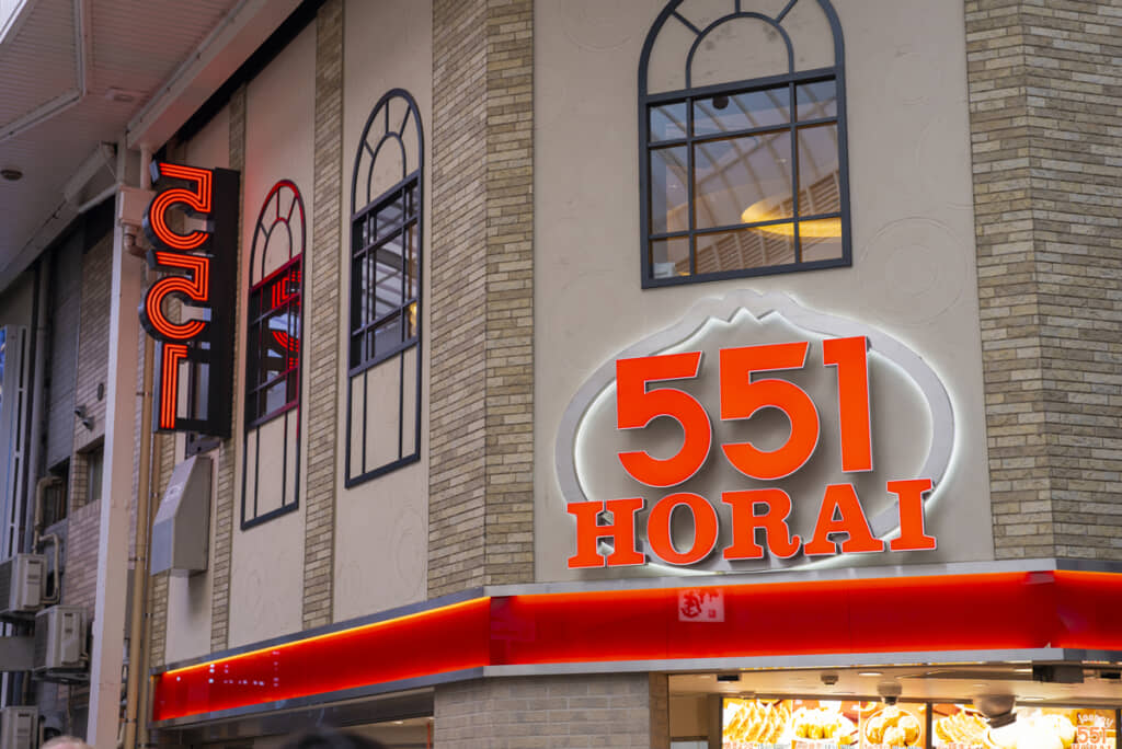 豚まんでおなじみの551蓬莱。肉団子やアイスキャンデーもおいしいです