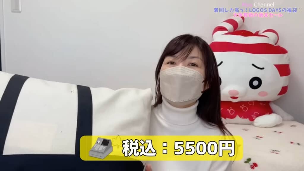 税込5500円、8点入りの「しまむら」と「LOGOS DAYS」コラボ福袋