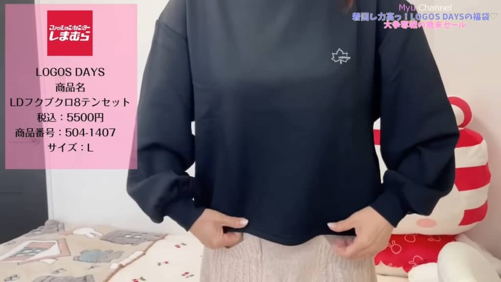 裏起毛で着心地の良いプルオーバー