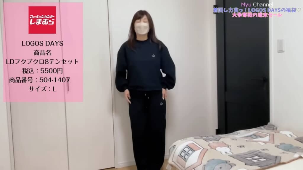 プルオーバーとのセットアップにも使えるワイドパンツ