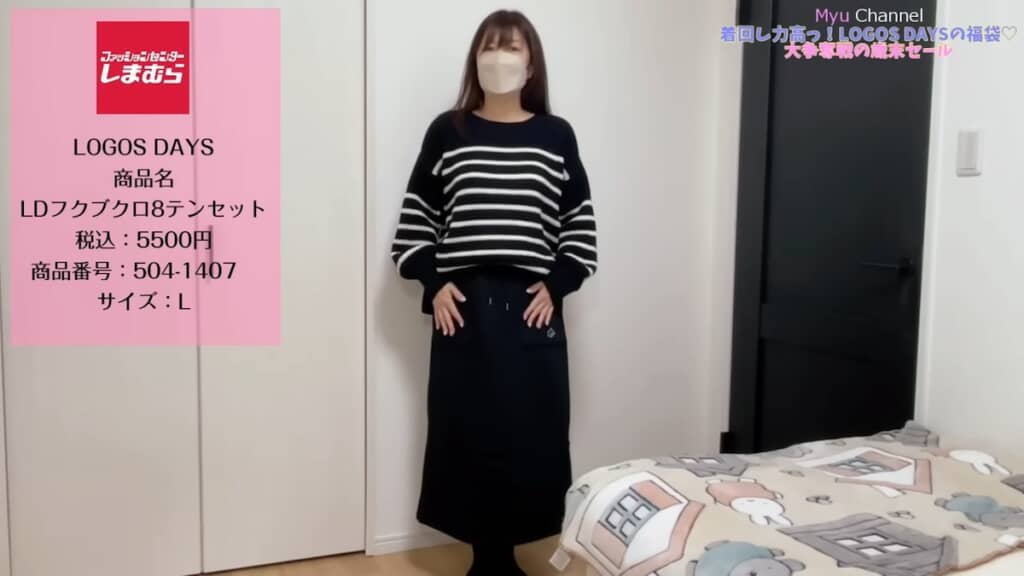 落ち着いたデザインで着回しの良いロングスカート