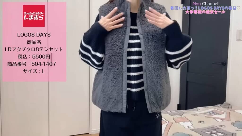 リバーシブルでもこもこ素材のベスト