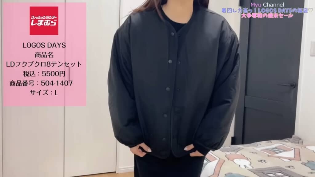 オーバーサイズで軽いジャケット。こちらもリバーシブル