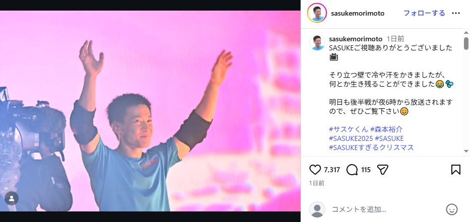 「SASUKE2025～第43回大会～」でファイナルステージに進出した“サスケくん”こと森本裕介