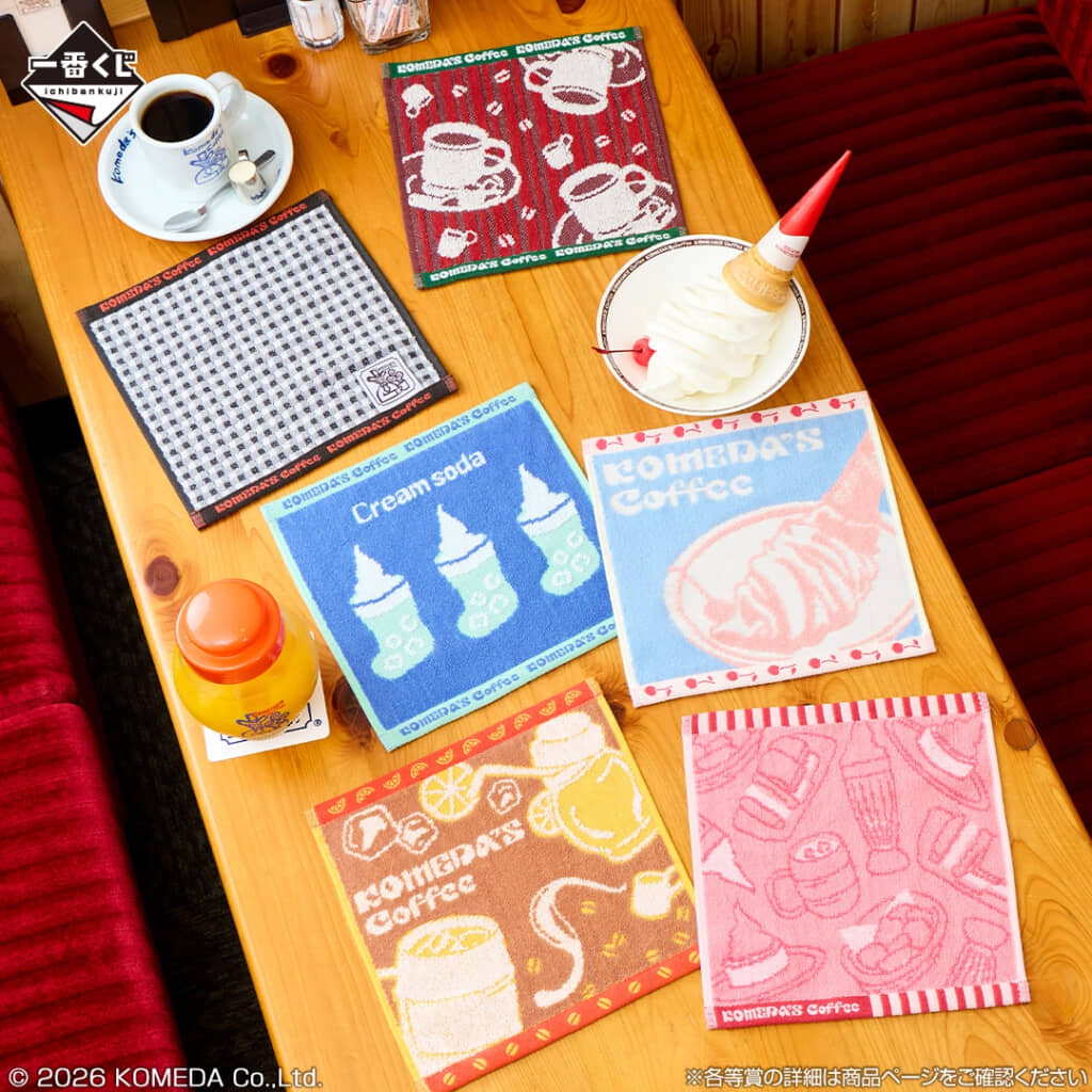 一番くじ公式サイトより引用