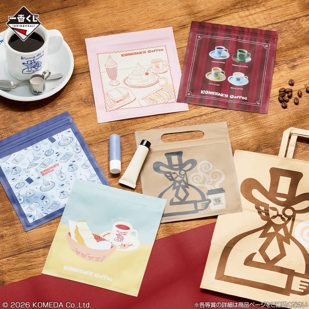 一番くじ公式サイトより引用