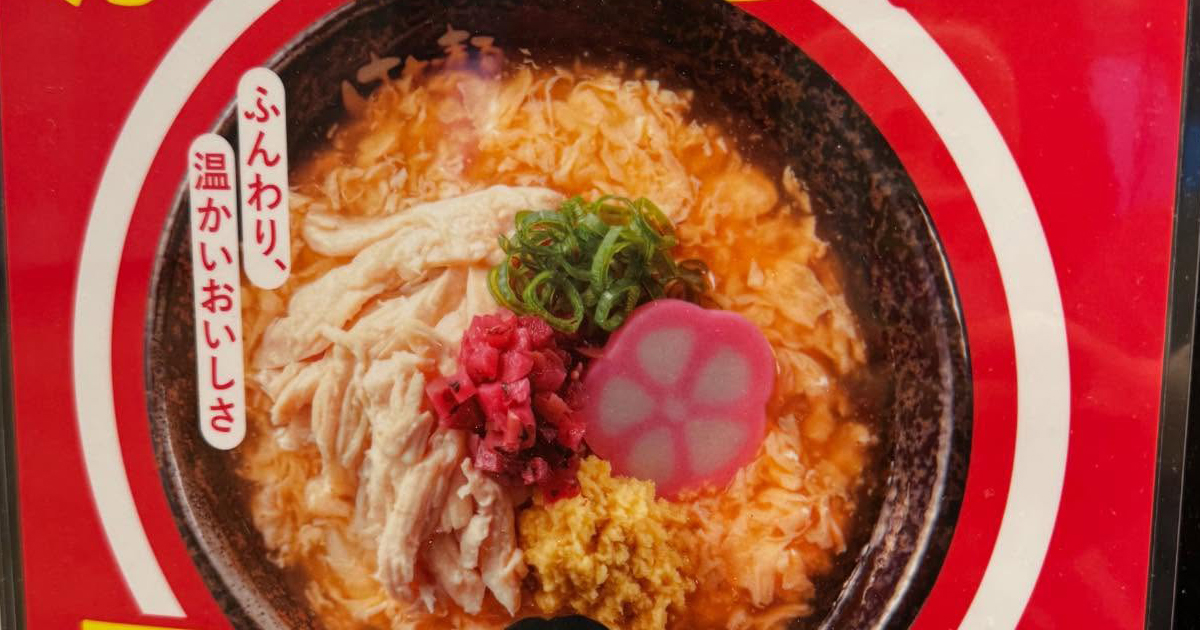 はなまるうどんで限定メニューを注文したはずが→店員に「え？」と言われ……「死ぬww」　衝撃の勘違いに「これは間違うw」（1/4） | グルメ ねとらぼ