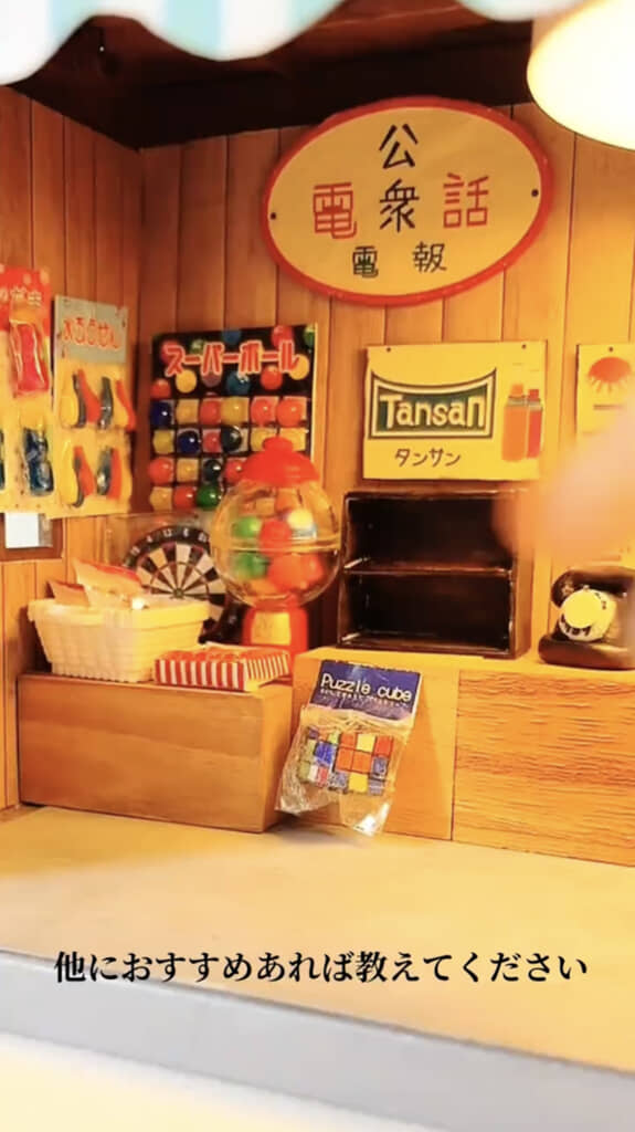 おもちゃやガムボールマシンも粘土などで制作