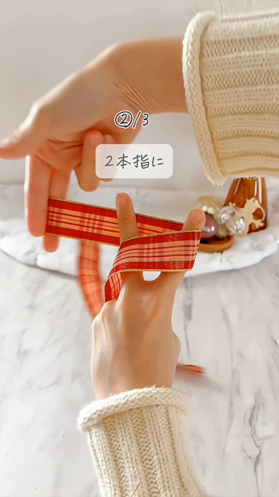 リボンのアレンジ術