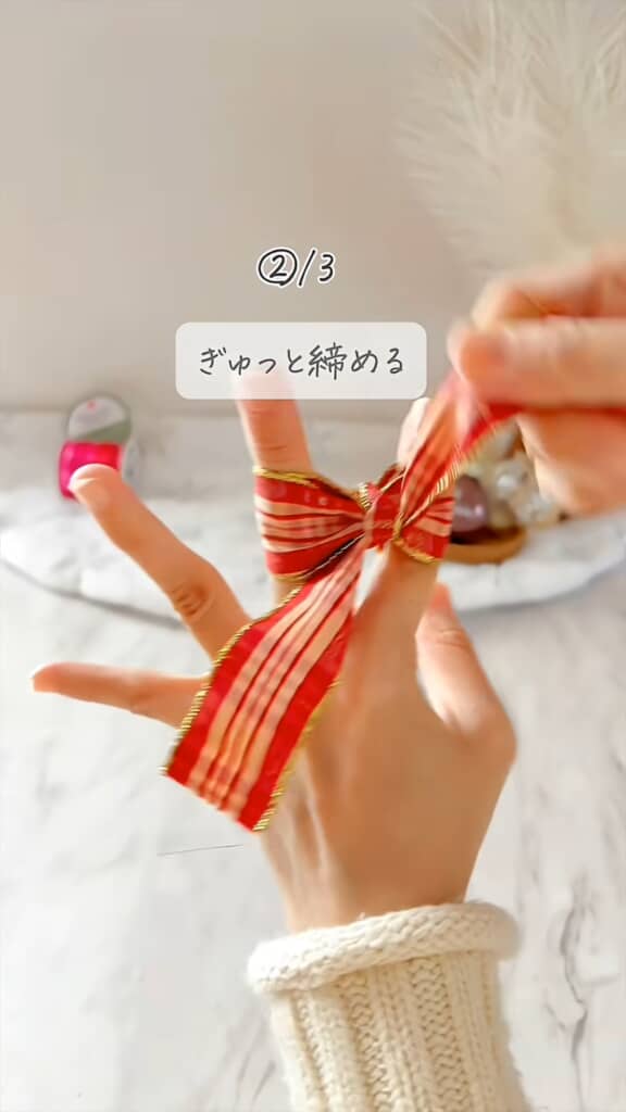 リボンのアレンジ術