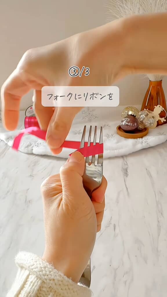 リボンのアレンジ術
