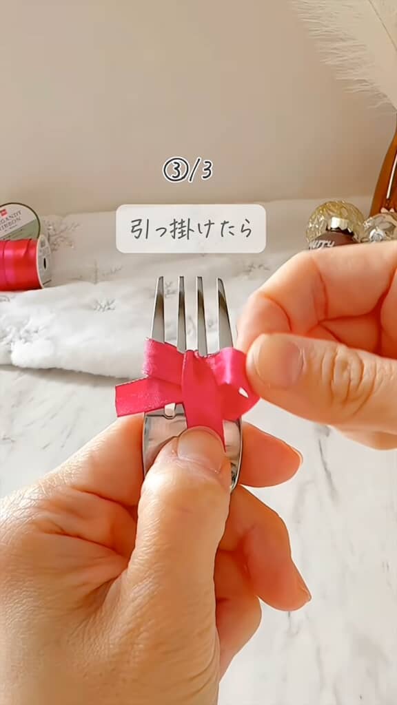 リボンのアレンジ術