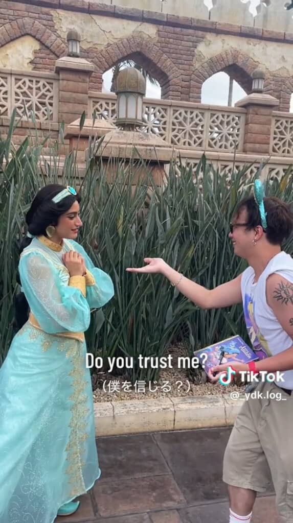 「Do you trust me？」