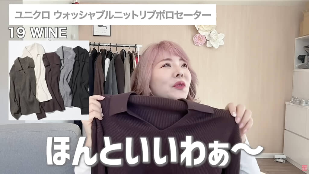 驚くほど着痩せするというポロセーター