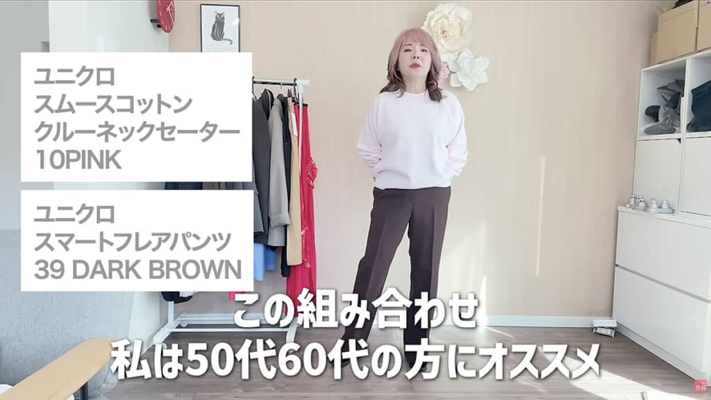 ニットとフレアパンツを合わせたシンプルコーデ