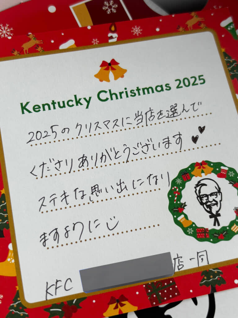 手書きのメッセージカード