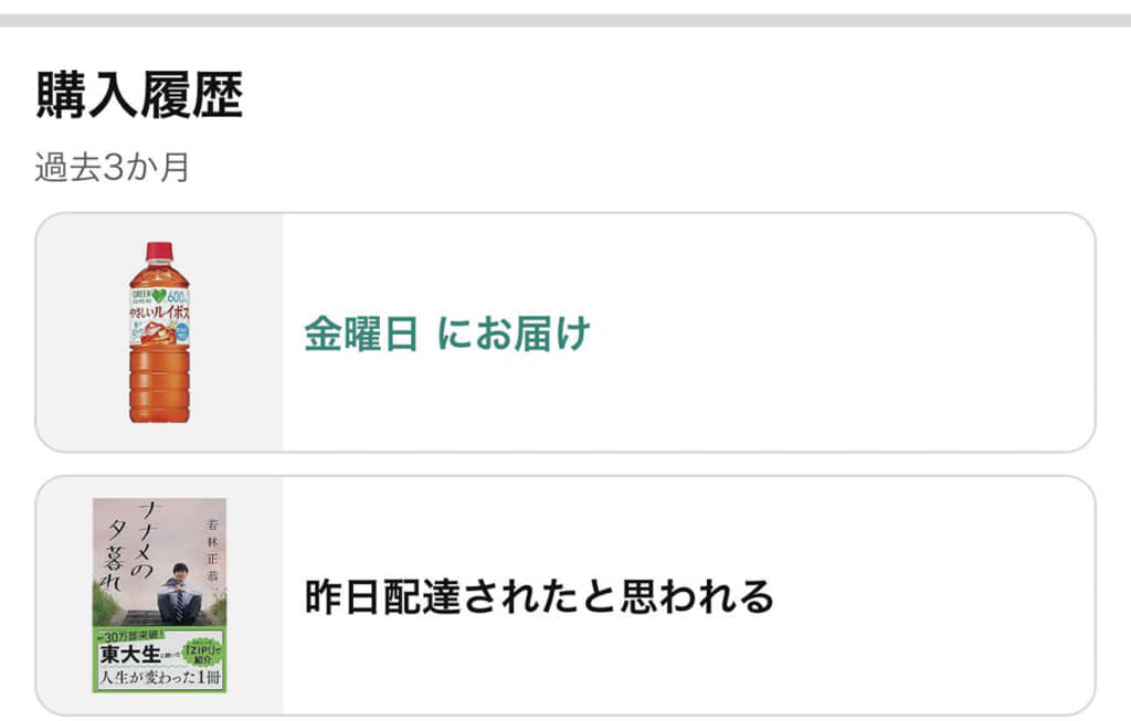 お、思われる？