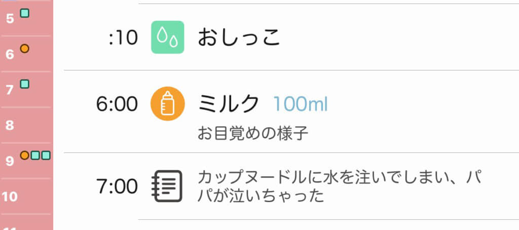 パパが泣いちゃった！