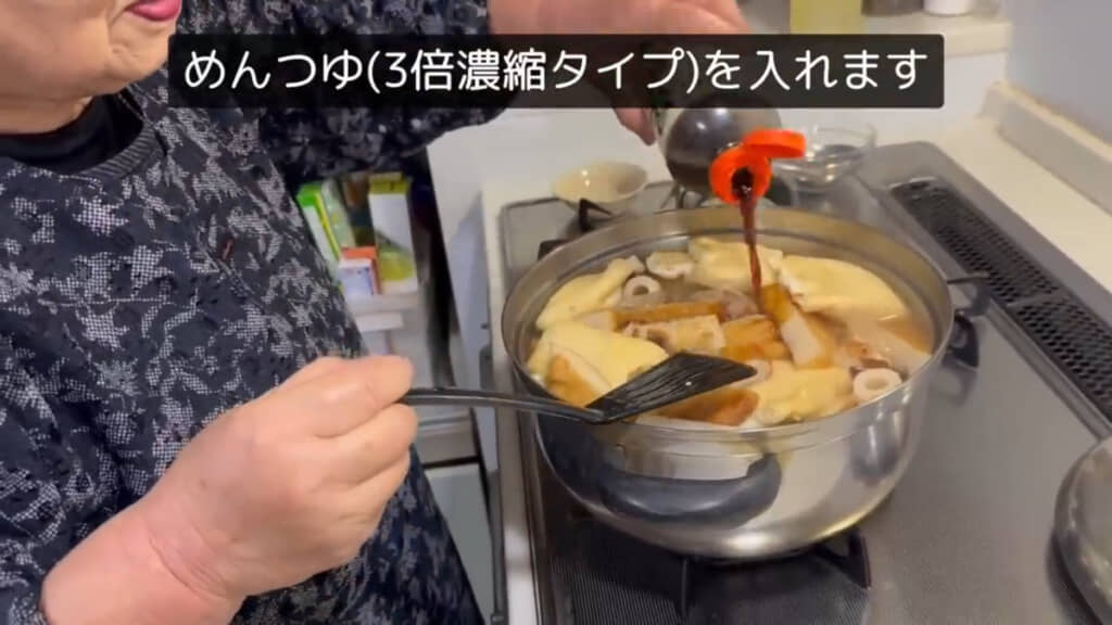 めんつゆは3倍濃縮タイプを使用