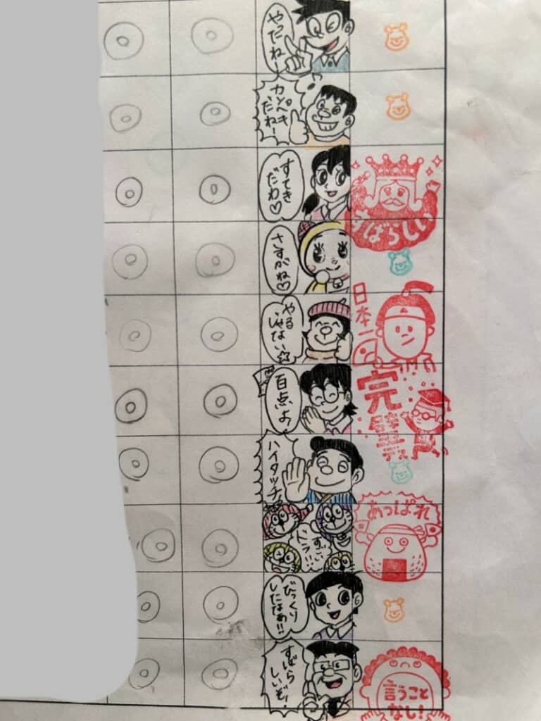 『ドラえもん』のキャラクター達が褒めてくれるサイン欄