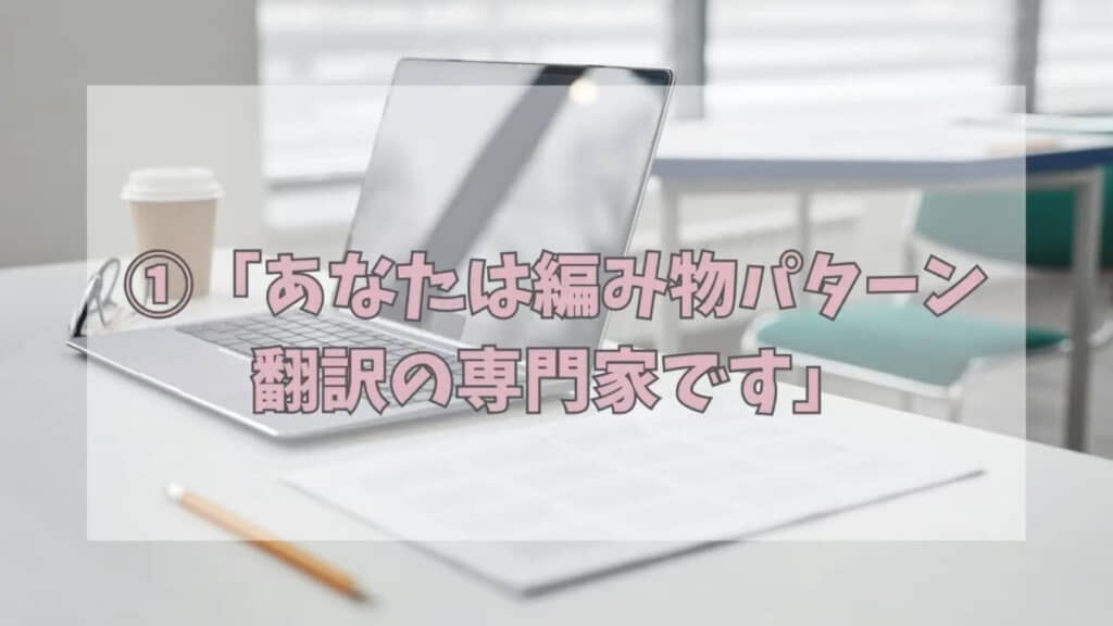 1番大事なプロンプト