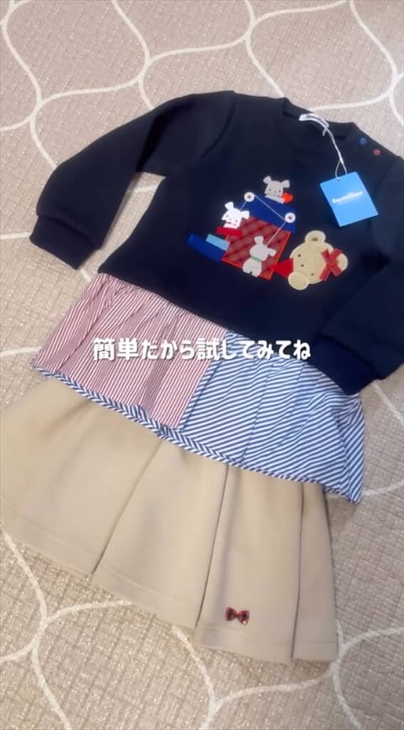 メルカリで1000円で購入した子ども服を新品同様に復活させる方法