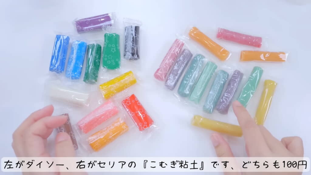 ここではダイソーよりもセリアのほうがおすすめ