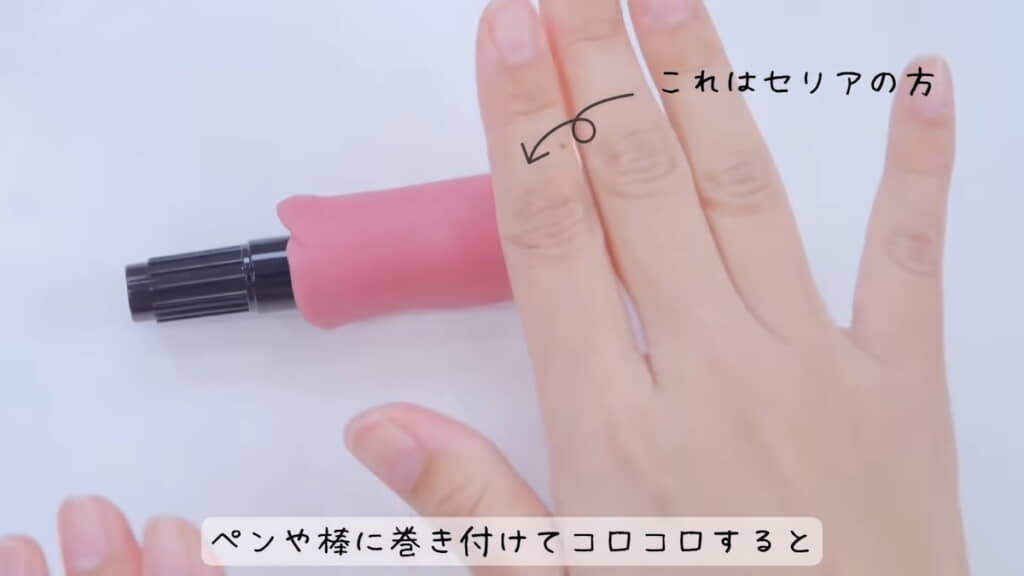 平らに延ばしてから筒状にする