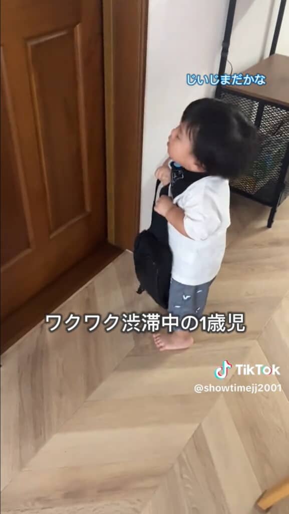 じいじを待つウキウキの男の子