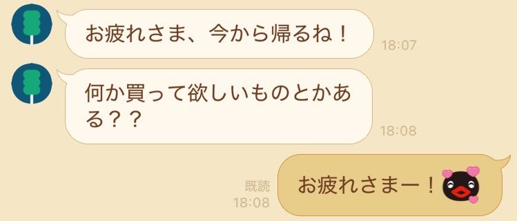 「何か買って欲しいものとかある？」と聞いてくれています