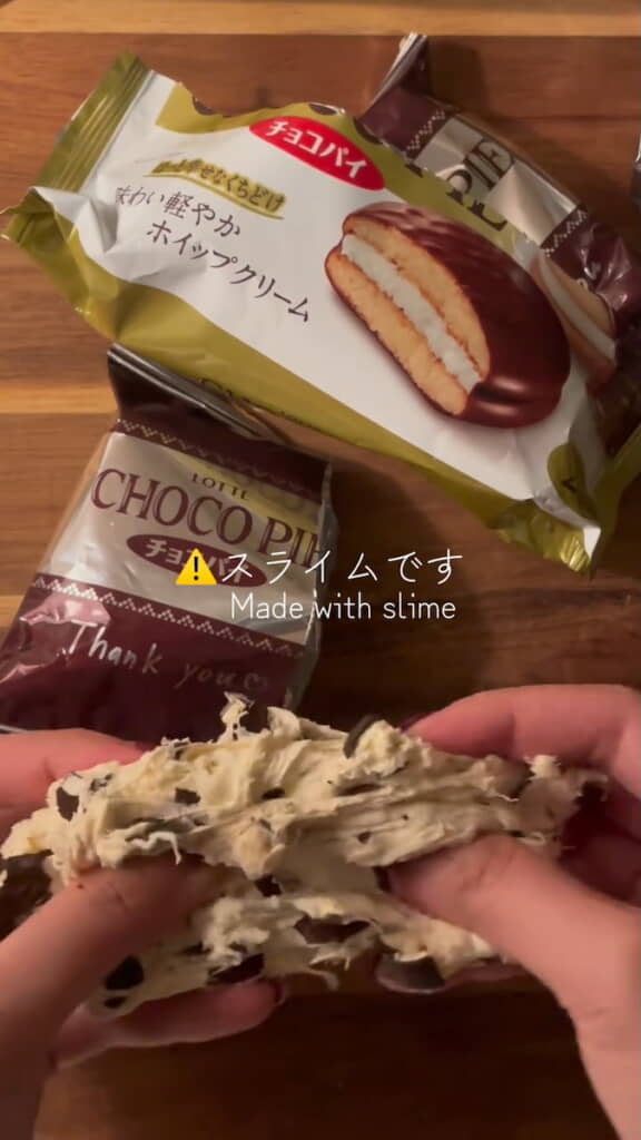 ……ネバネバしてる！