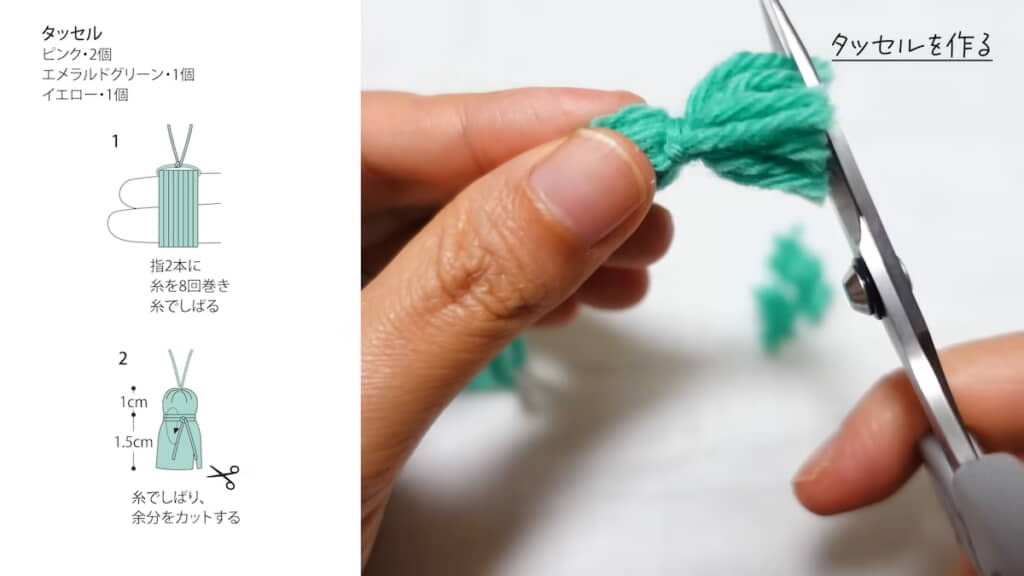 タッセルを作る