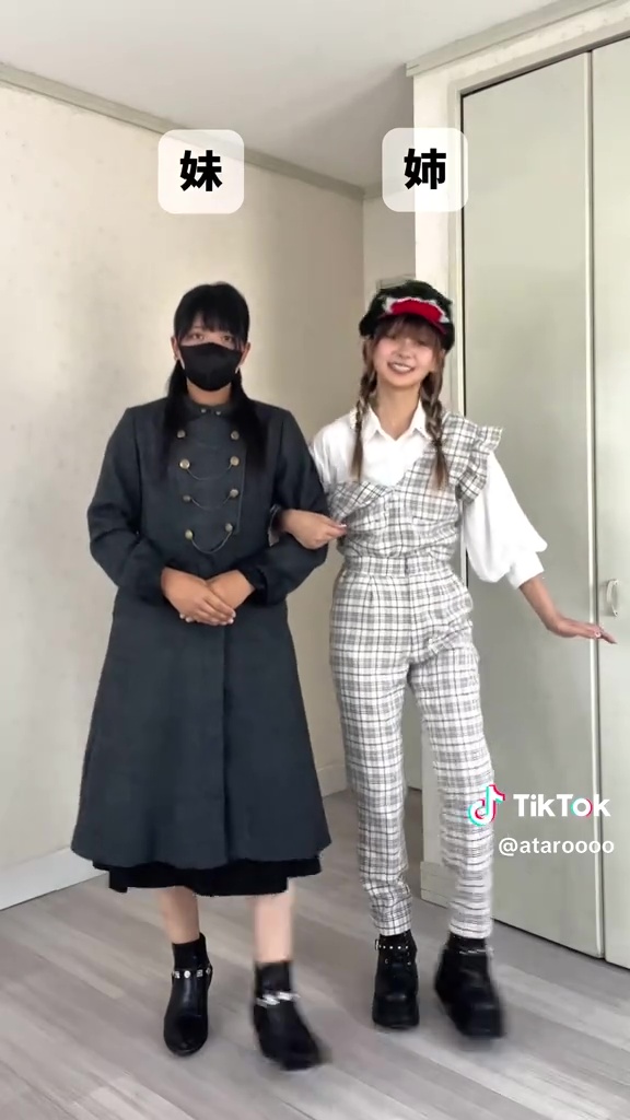 姉はキュートに、妹はシックに