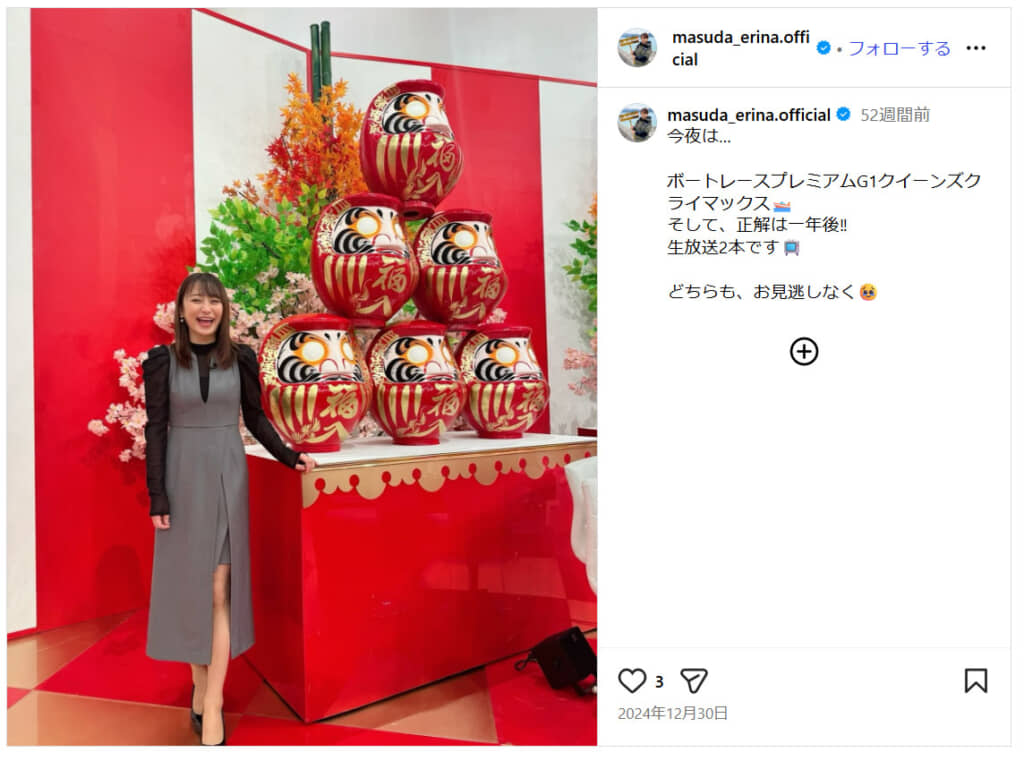 MCを務める枡田絵理奈アナウンサー（画像引用：枡田絵理奈 公式Instagram）