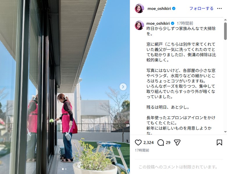 押切もえと涌井秀章の豪邸