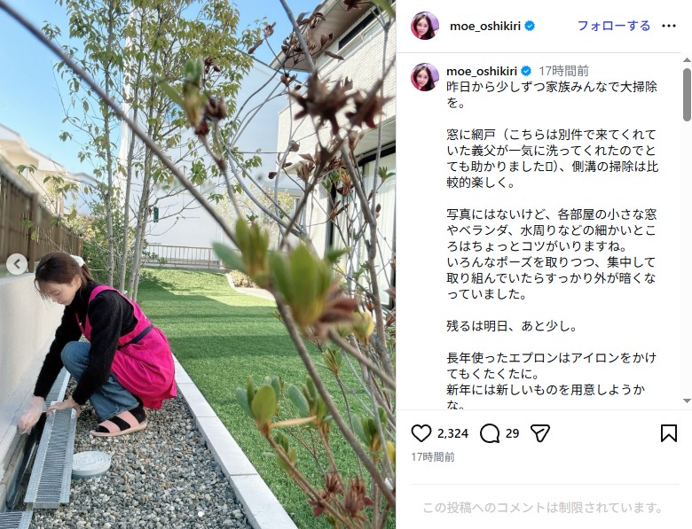 押切もえと涌井秀章の豪邸