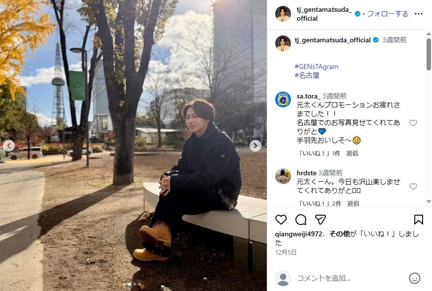 NANAさんが参考にした松田さんの写真（画像は松田元太公式Instagramから）