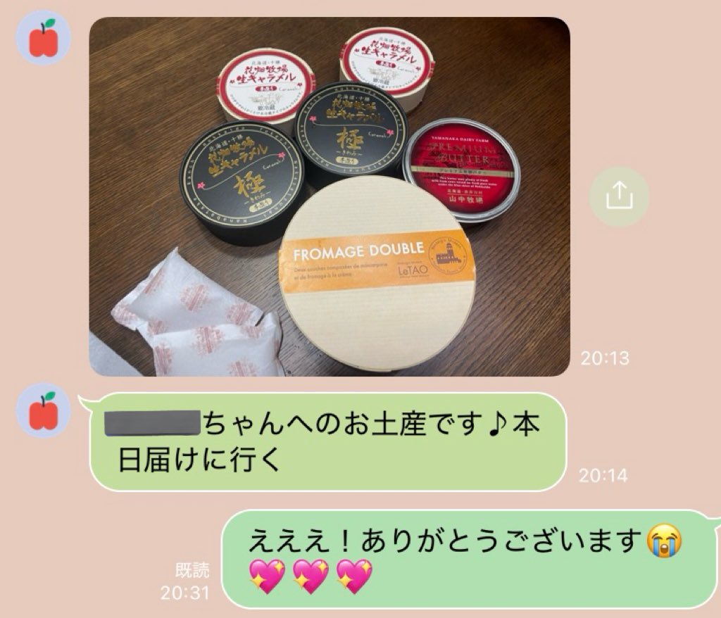 ハルさんへの北海道土産