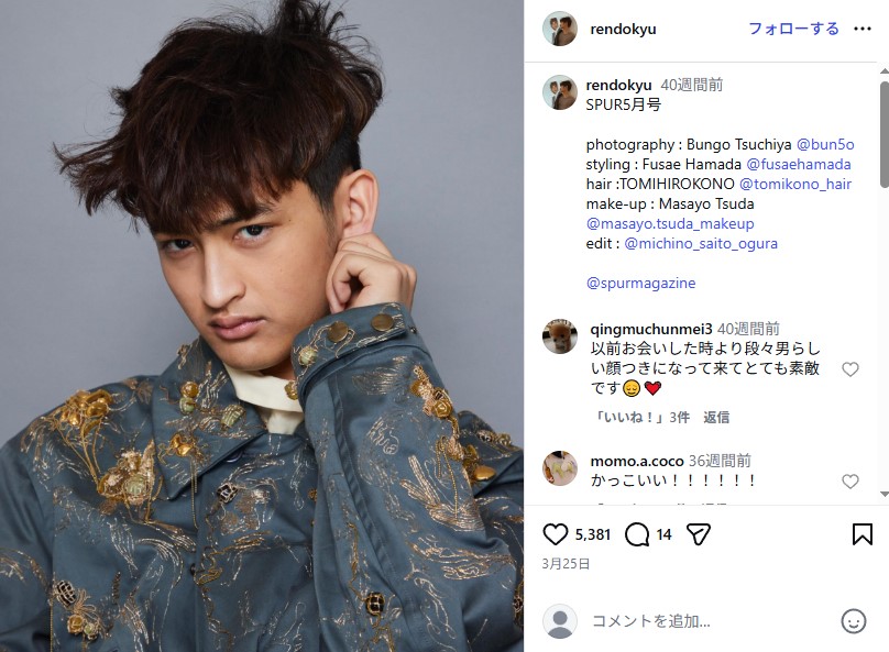 紗栄子とダルビッシュ有の長男・道休蓮