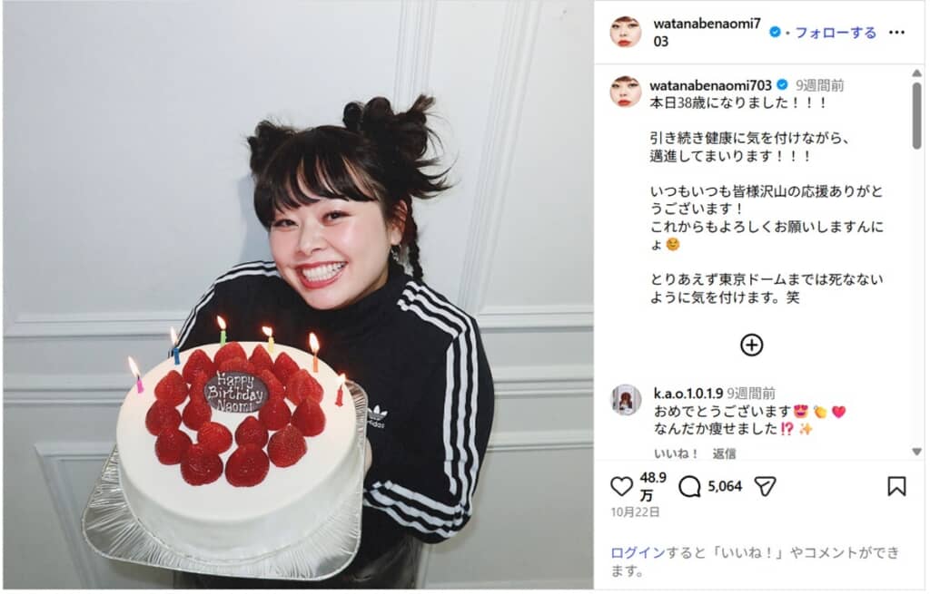 38歳になった渡辺さん