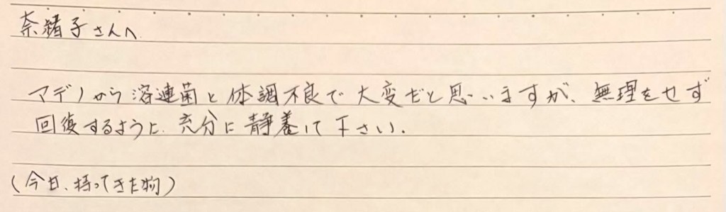 お父さんからの手紙、冒頭