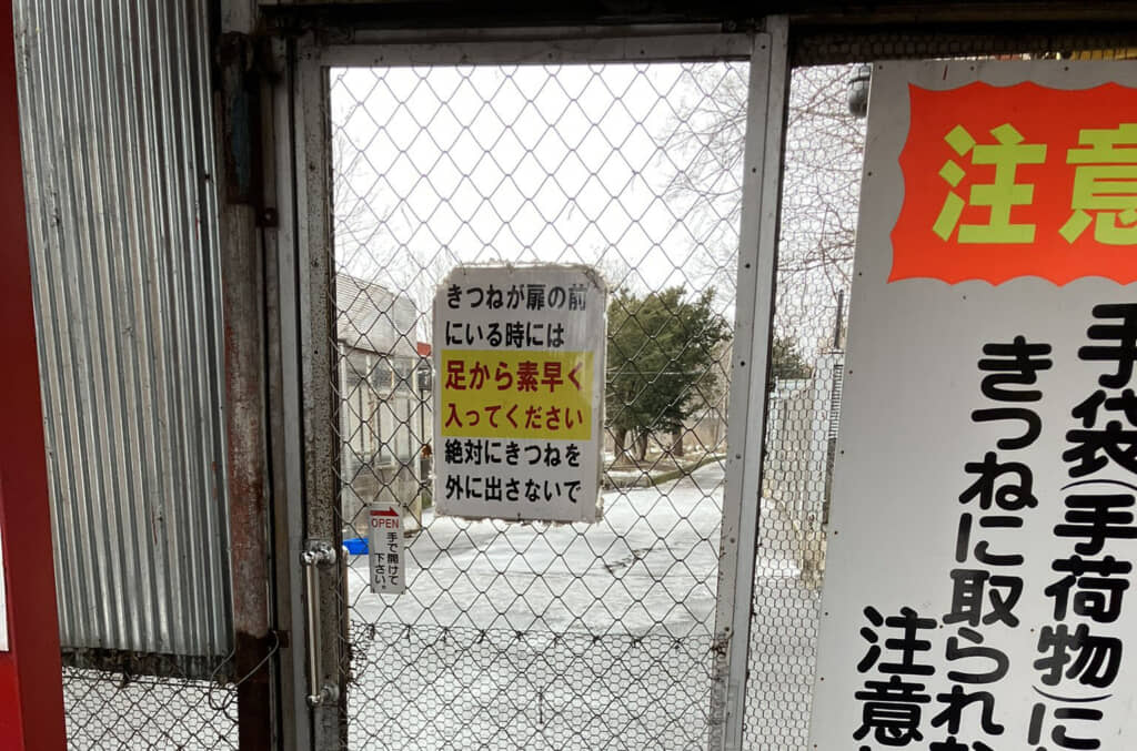 飼育エリアへ入るときの注意