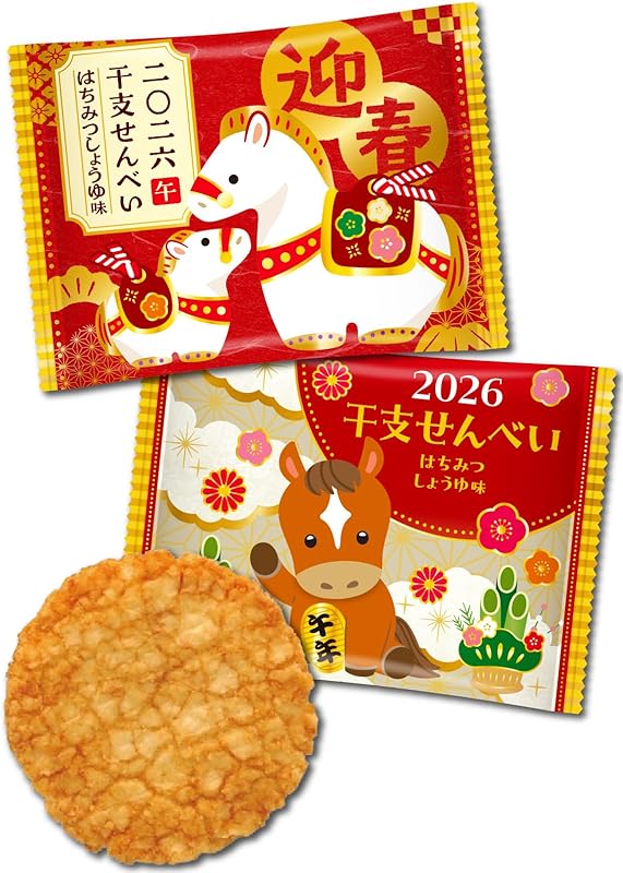 三州総本舗 干支 せんべい 限定 お年賀 新年 年始 正月 お正月 元旦 挨拶 あいさつ 50枚入り